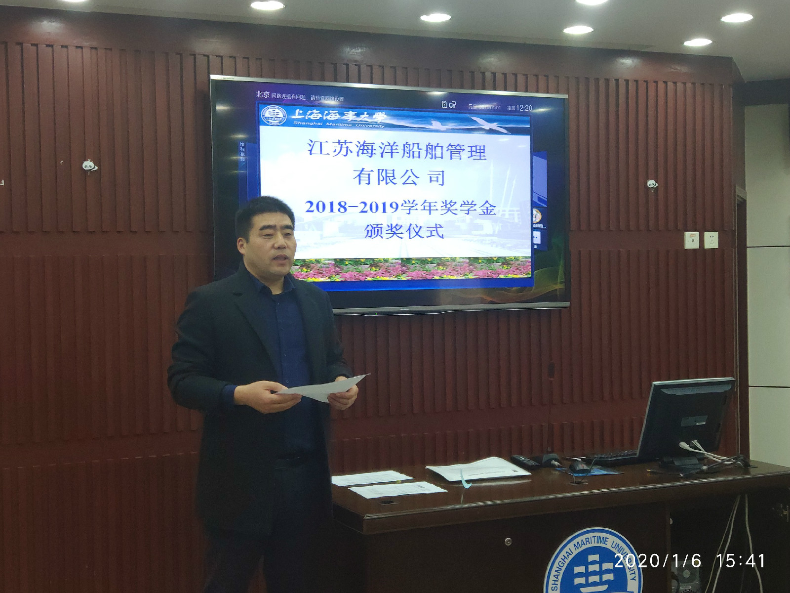 江蘇海洋船舶管理有限公司獎(jiǎng)學(xué)金頒獎(jiǎng)儀式在港灣校區(qū)舉行